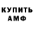 Кодеин Purple Drank Adam Berdo