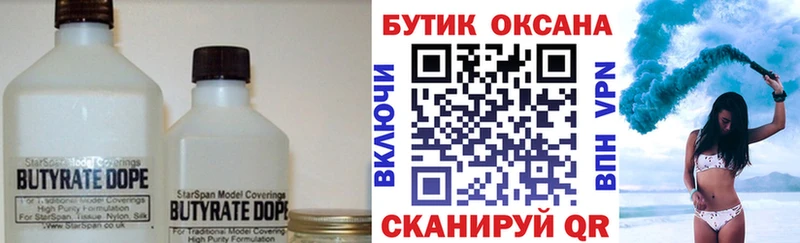 hydra как зайти  Навашино  БУТИРАТ бутандиол  купить  