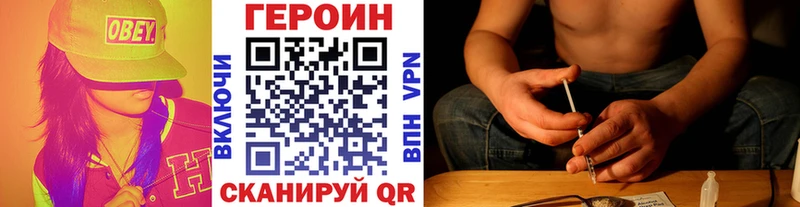 Героин Heroin  Навашино 