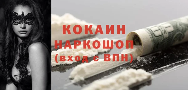 кокаин премиум Белокуриха