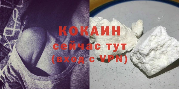 кокаин премиум Белокуриха
