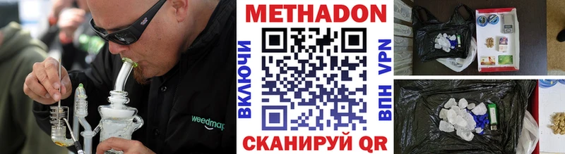 МЕТАДОН белоснежный  Навашино 